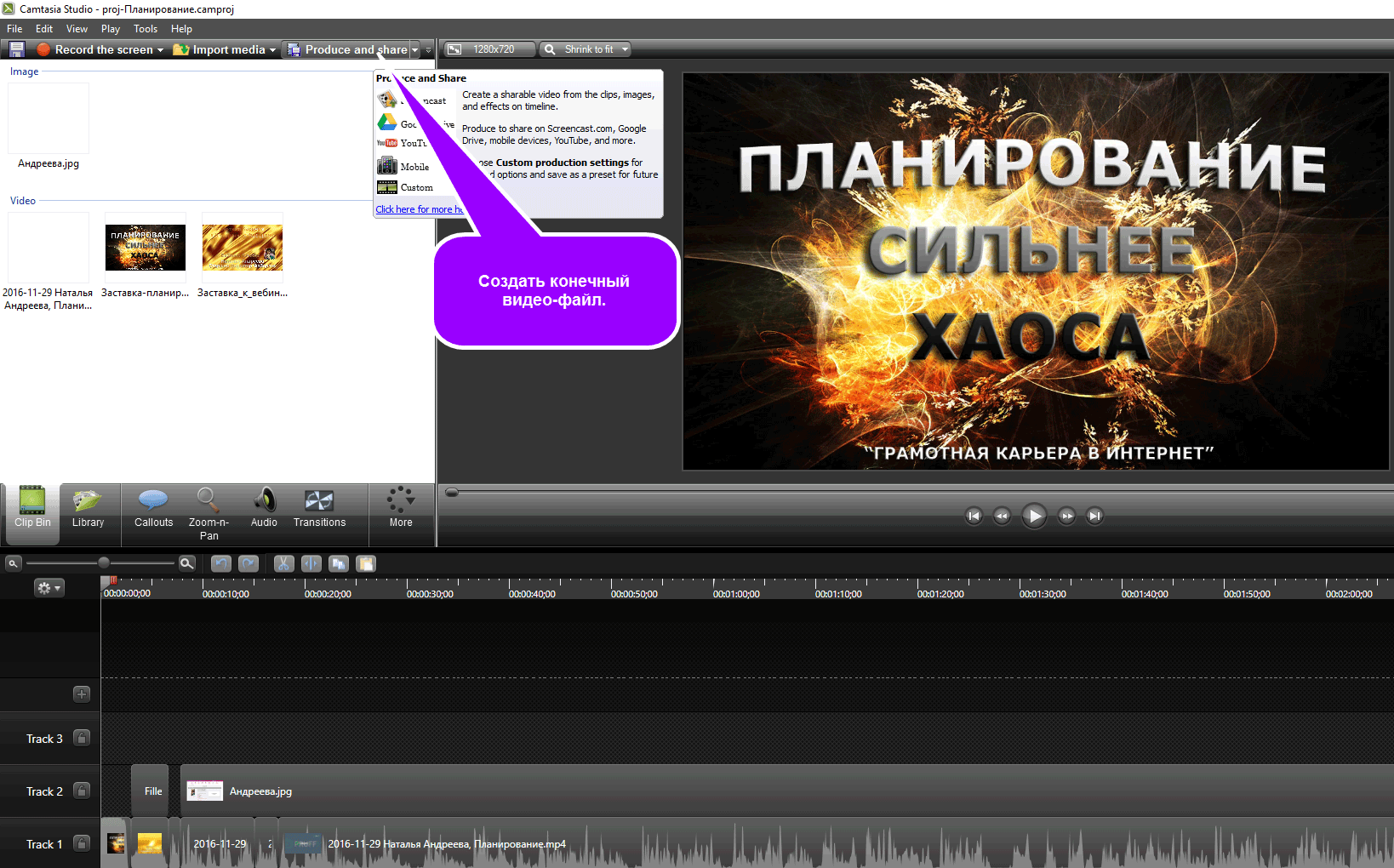 Camtasia 02.png