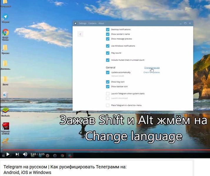 Файл:Telegram Win RUS.jpg