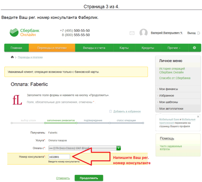 Файл:Sberbank 6.png