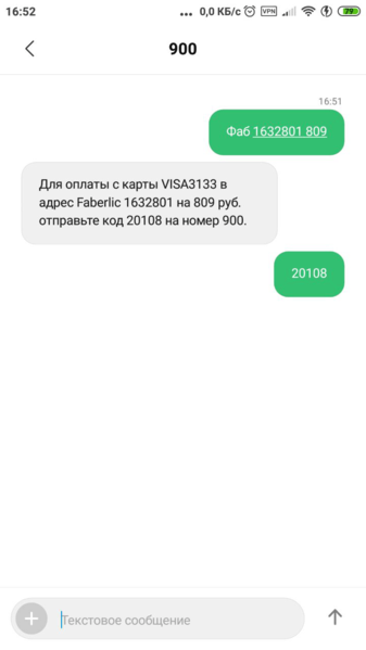 Файл:Faberlic sberbank sms900 2.png