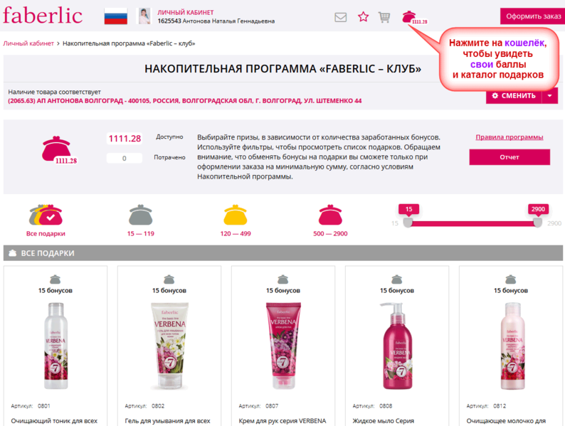 Файл:Lc enter9.png