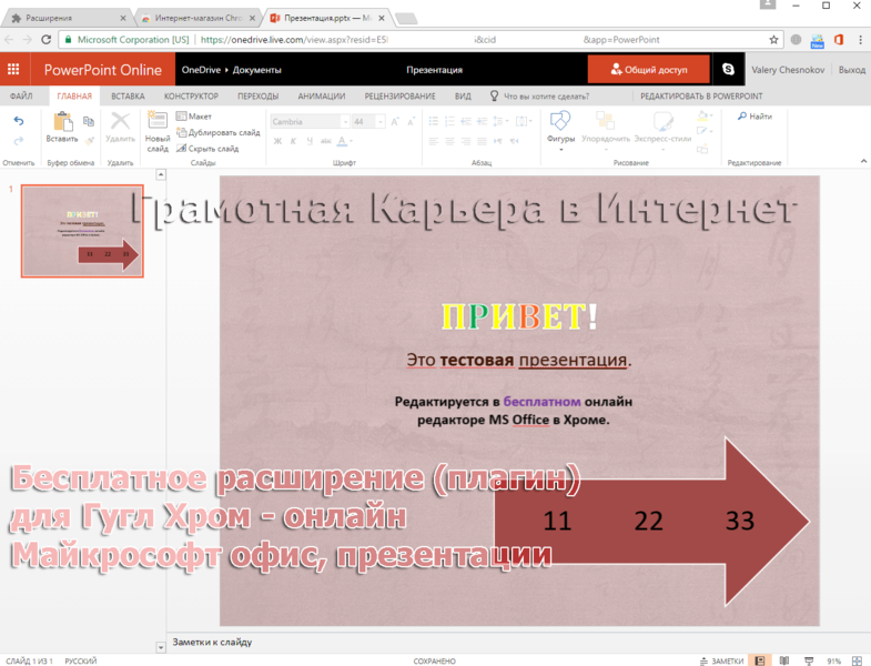 Файл:MSonline 1.png
